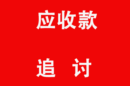 崇文要钱公司