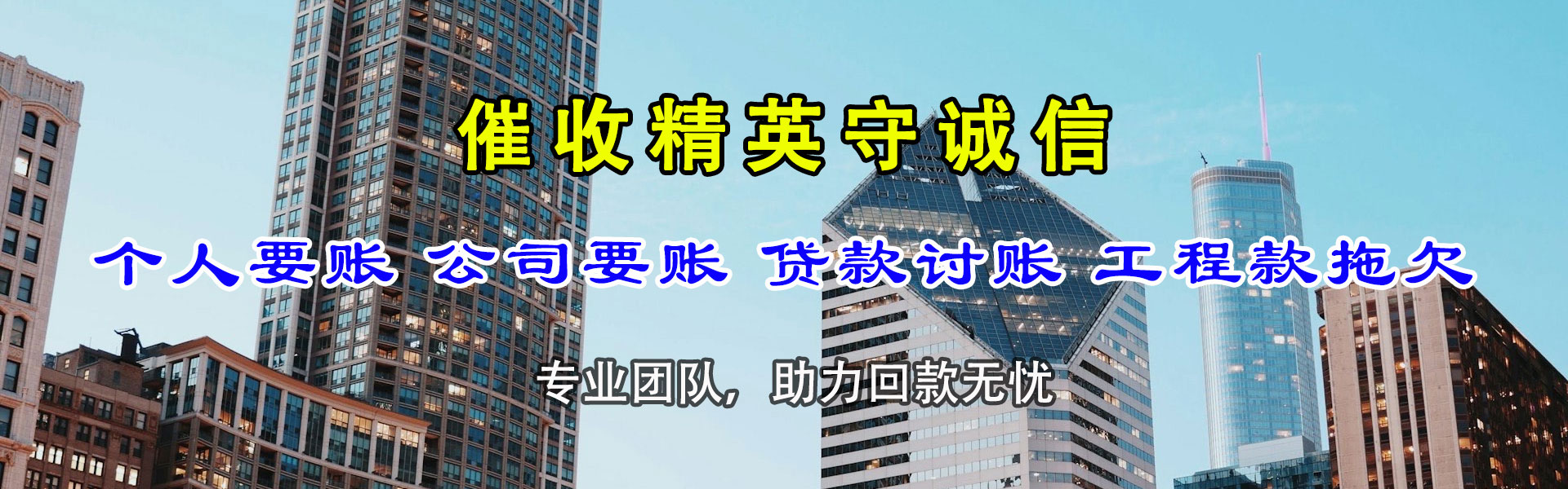 崇文要账公司