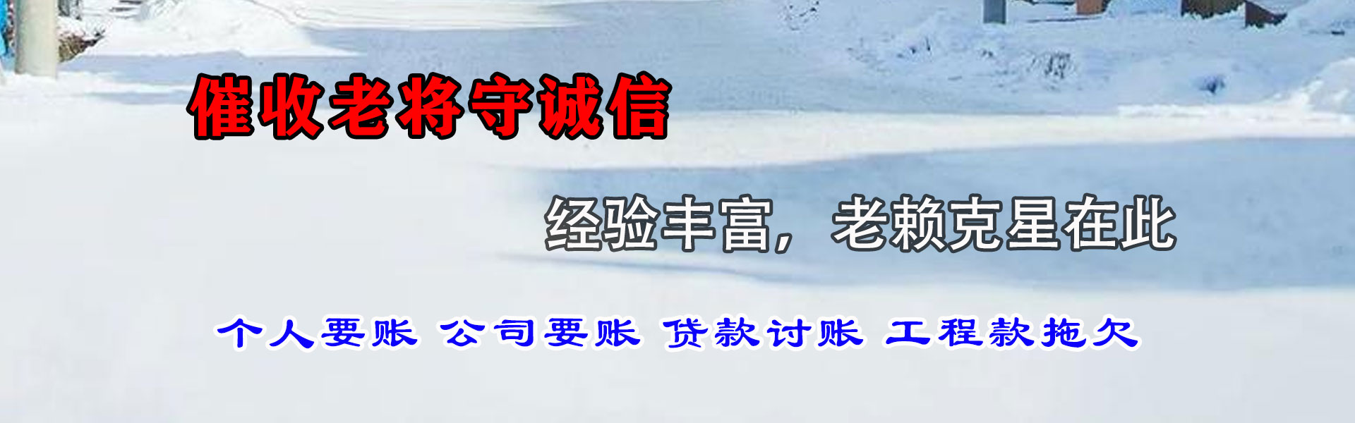 崇文要钱公司